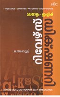 Malayalam English Reverse Dictionary