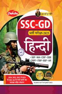 Chakshu SSC GD Constable Bharti Pariksha Hindi Book For 2025 Exam