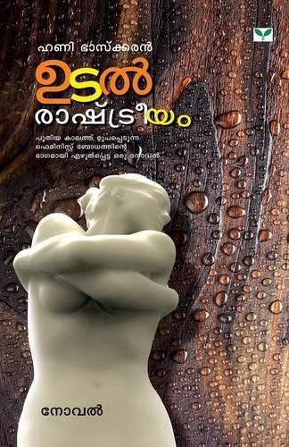 Utalrashtreeyam: (Malayalam)