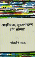 Aadhunikta, Bhoomandalikaran aur Asmita (Hindi)