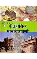 Historical Atlas of India (Hindi)