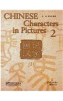 Chinese Characters In Pictures 2