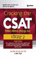 Cracking the CSAT Paper 2 Hindi