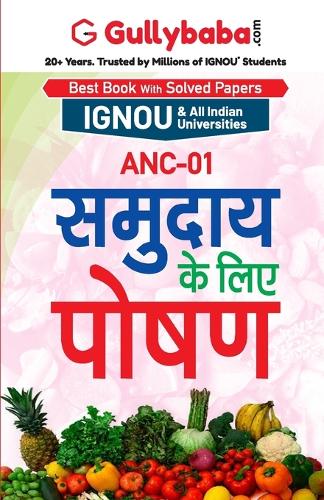 Anc-01 समुदाय के लिए पोषण