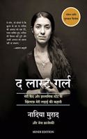 The Last Girl (Hindi)