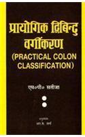 Practical Colon Classification