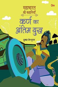 Mahabharata Ki Kahaniyan - Karn Ka Antim Yudh