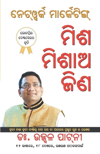 Judo Jodo Aur Jeeto (Network Marketing): &#2862;&#2879;&#2870; &#2862;&#2879;&#2870;&#2878;&#2822; &#2837;&#2879;&#2851;
