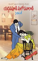 Secretary (Telugu)