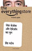 The Everything Store: Jeff Bezos aur Amazon ka Yug