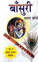Bansuri Vadan Course in Hindi
