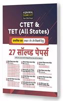 CTET & TETs Previous Year Solved Papers Exam Book (Class 1 to 5) For 2021