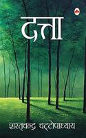 Datta (Hindi)