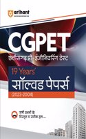 Chhattisgarh PET Solved Papers (EditionVIII)