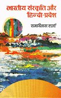 Bharatiya Sanskriti Aur Hindi Pradesh-2