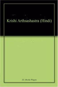 Krishi Arthsashastra (Hindi)