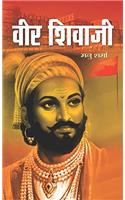 Veer Shivaji