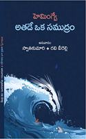 Athade Oka Samudram (Telugu Translation of 'The Old Man and the Sea')