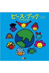 The Peace Book: (Japanese)