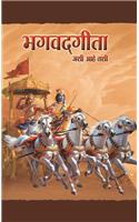 Bhagavad-gita As It Is