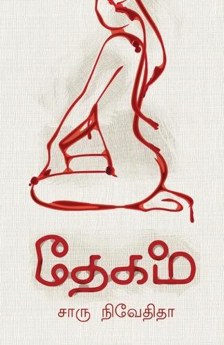 Dhegam