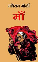 à¤®à¤¾à¤ | Maan