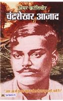 Amar Karantiveer Chandrashekhar Azad