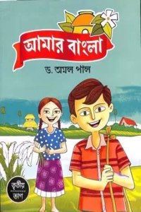 CHHAYA-AMAR BANGLA 3 [Paperback] Amal Pal