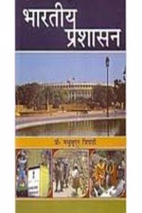 Bhartiya Prashasan