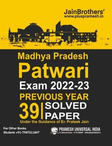 Madhya Pradesh Patwari Exam Previous Year Solved Paper English Medium 2022-23 Edition