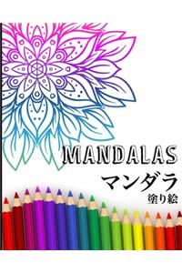 Mandalas - ???? - ???: ?????????