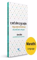 The Art of Good Life (Marathi) | à¤¸à¤®à¥ƒà¤¦à¥à¤§ à¤†à¤¯à¥à¤·à¥à¤¯ à¤œà¤—à¤£à¥à¤¯à¤¾à¤šà¥€ à¤•à¤²à¤¾
