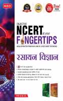 MTG Objective NCERT at your FINGERTIPS Chemistry in Hindi Medium, NEET & JEE Preparation BooksÂ  (Based on NCERT Pattern - Latest & Revised Edition 2022-2023)