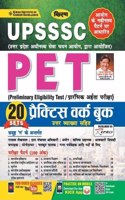 Kiran UPSSSC PET Practice Work Book 20 Sets With Detailed Explanation (Hindi Medium) (3366)