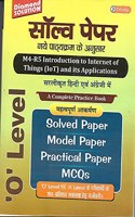 O LEVEL SOLVE PAPER AND MODEL PAPER M4 R5 IOT (Internet of things) HINDI-ENGLISH BOOK (NEW SYLLABUS 2020)
