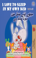 I Love to Sleep in My Own Bed (English Urdu Bilingual Book for Kids)