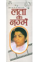 Lata Ke Nagme