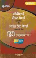 U like Cbse Sample Papers With Model Test Papers Hindi A For Class 10th