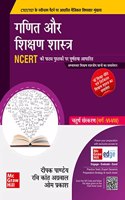 Ganit Aur Shikshan Shastra (Varg : vi-VIII)