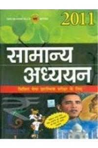 Samanya Adhyayan 2011