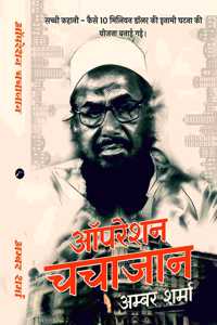 Operation Chachajaan