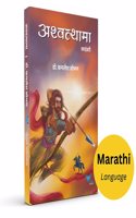 Ashwathama | à¤…à¤¶à¥à¤µà¤¤à¥à¤¥à¤¾à¤®à¤¾