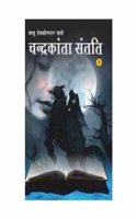 Chandrakanta Santati Part V Hindi