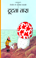 Tut Ta Tara - Tintin