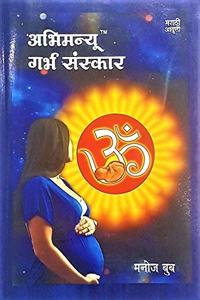 Abhimanyu Garbhasanskar