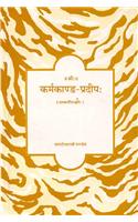 Karmakand-Pradeep: Dashakarmadipaddhti