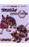 Asterix O Roman Sainik