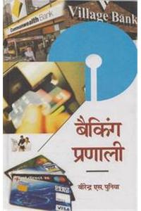 Banking Pranali