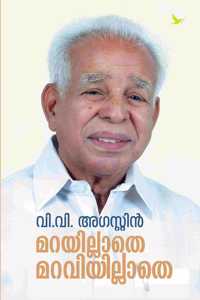 MARAYILLATHE MARAVIYILLATHE (à´®à´±à´¯à´¿à´²àµà´²à´¾à´¤àµ† à´®à´±à´µà´¿à´¯à´¿à´²àµà´²à´¾à´¤àµ†)