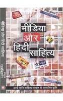 Media Aur Hindi Sahitya